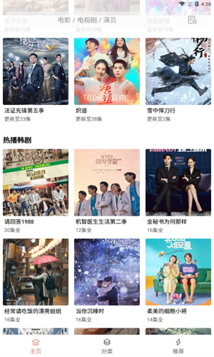 下飯影視官方版2