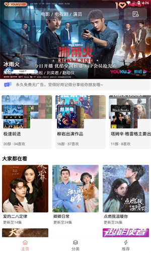 下飯影視官方版3
