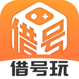 借號(hào)玩