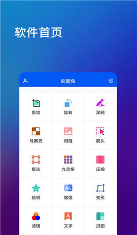 刷圈兔微信錢包0