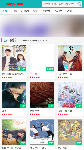 嫩草影院app下載版0
