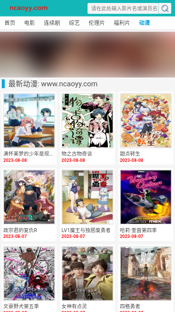 嫩草影院app下載版2