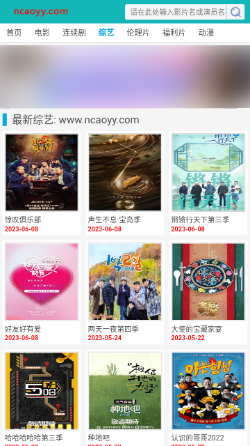 嫩草影院app下載版1