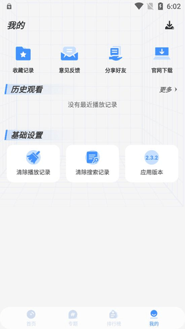 悠悠影院 官方正版0