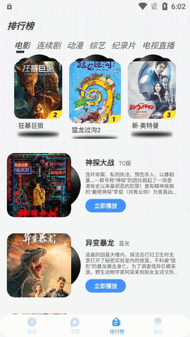 悠悠影院 官方正版1