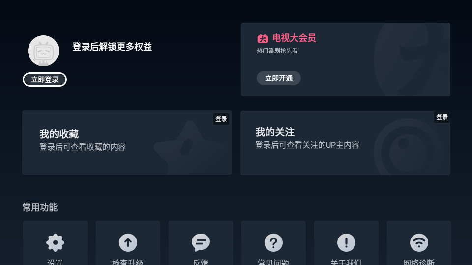 云視聽(tīng)小電視