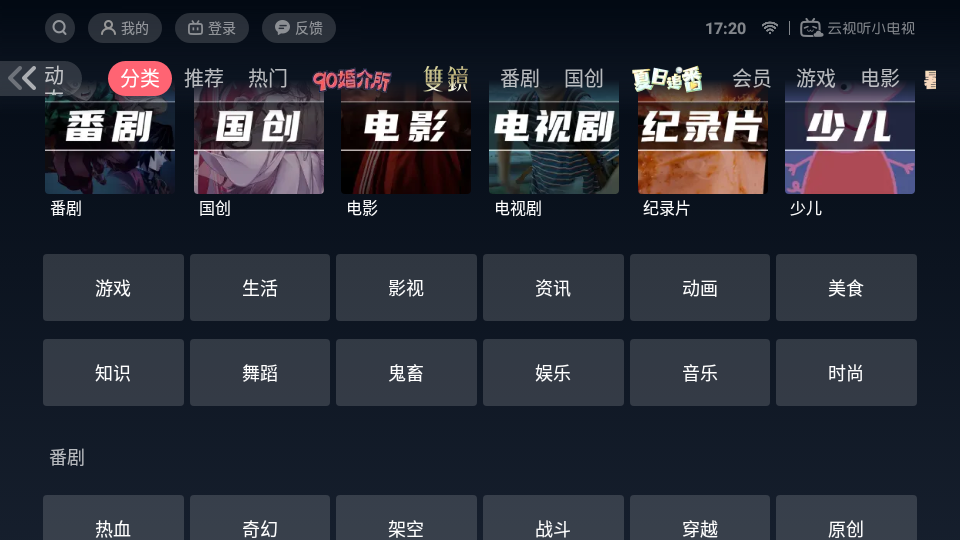 云視聽(tīng)小電視