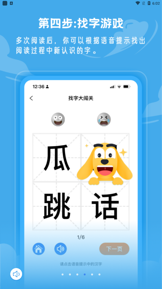 適趣兒童識字1