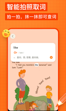 有道少兒詞典1