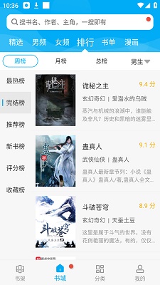 筆趣閣app下載純凈版0
