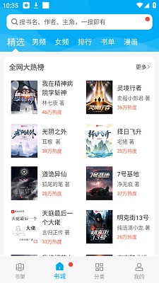 筆趣閣app下載純凈版2