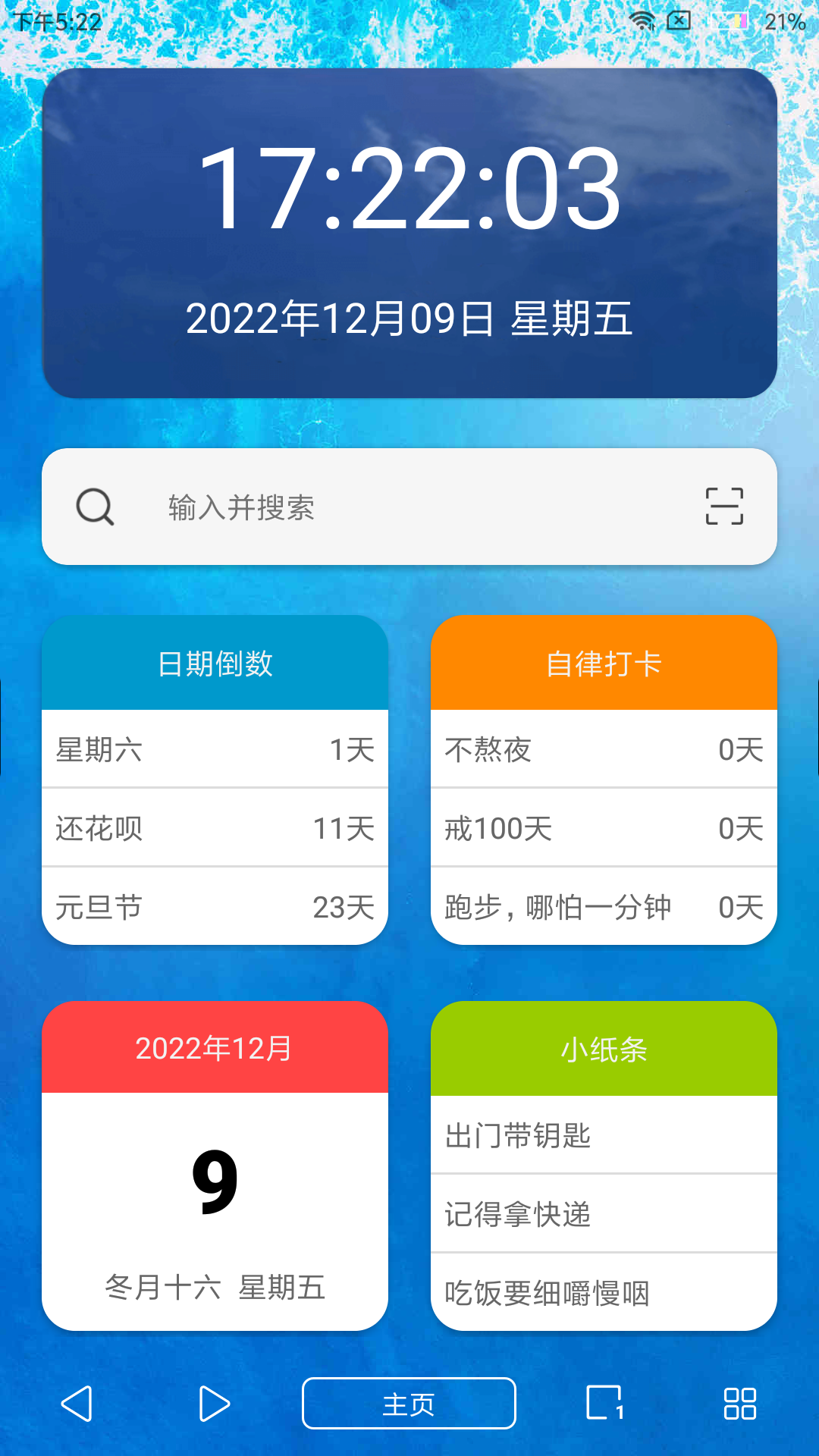 篡改猴手機版3
