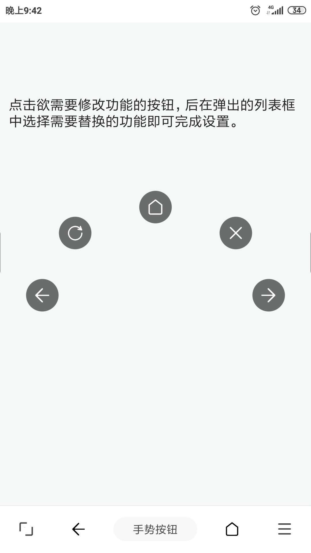 篡改猴手機版2