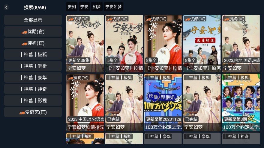 神墓影視 TV版0