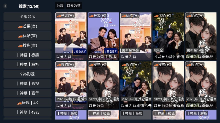 神墓影視 TV版2