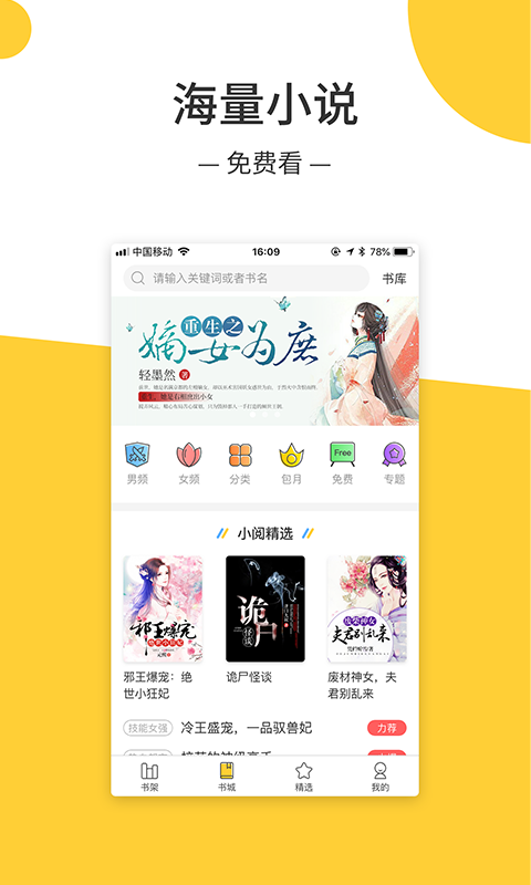 羞羞小說 最新版2