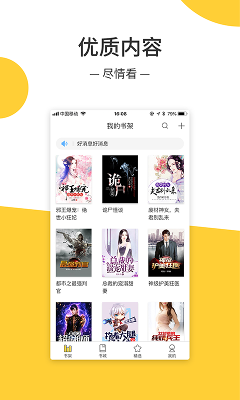 羞羞小說 最新版1