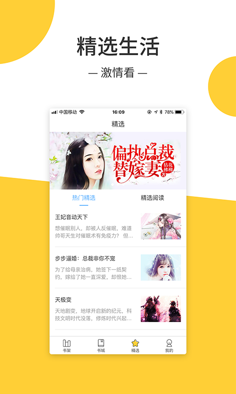 羞羞小說 最新版0