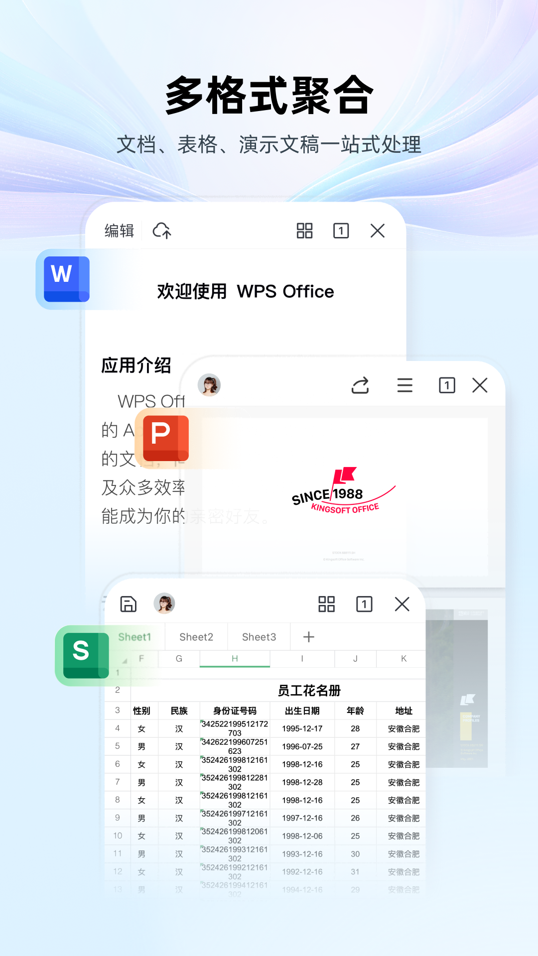 wps手機版永久免費1