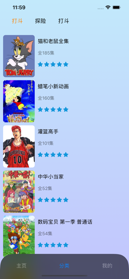 櫻花動漫 app正版下載1