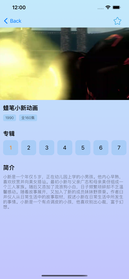 櫻花動漫 app正版下載0
