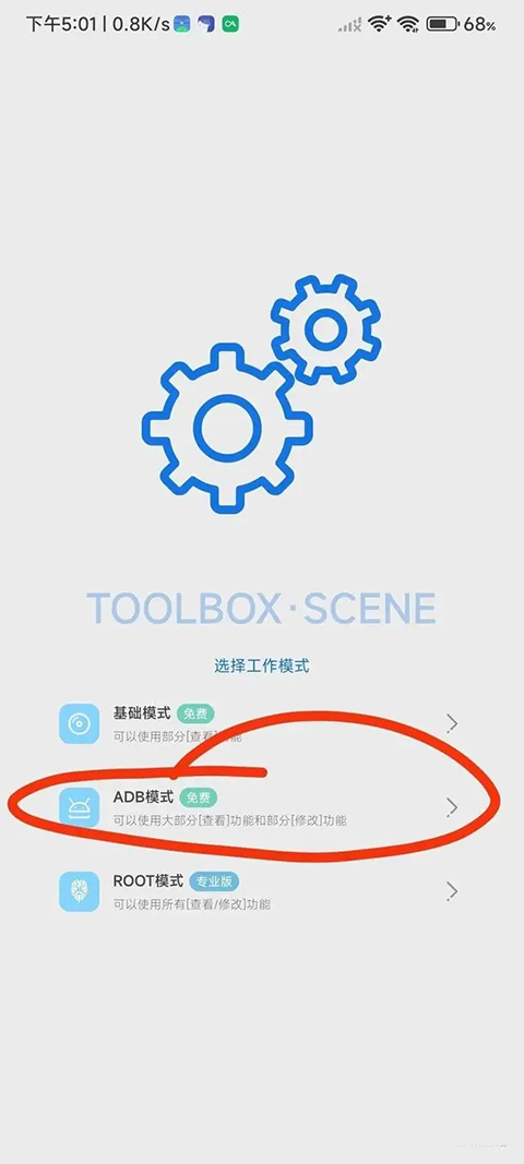 愛玩機(jī)工具箱 最新版1