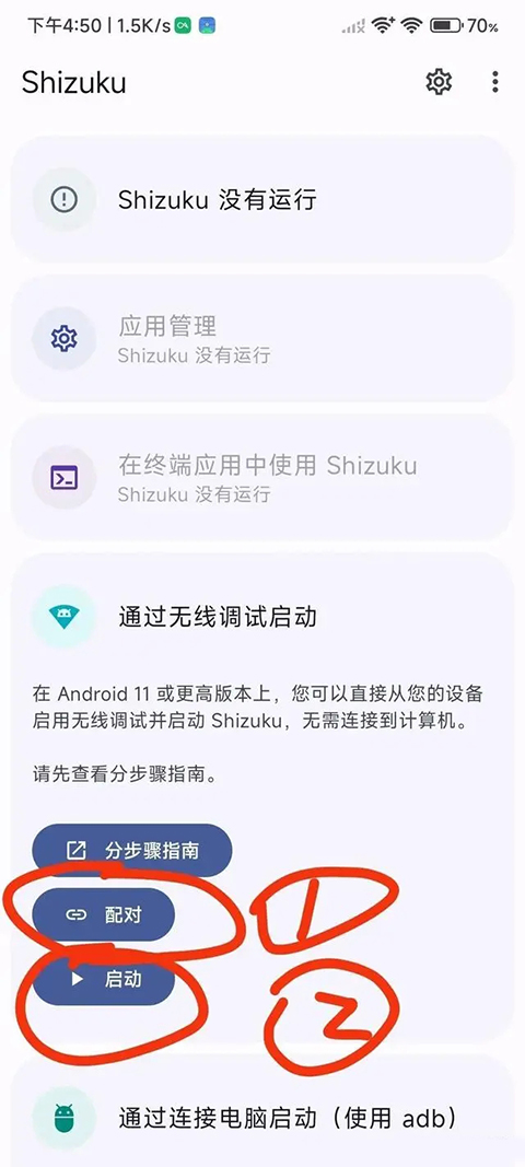 愛玩機(jī)工具箱 最新版2