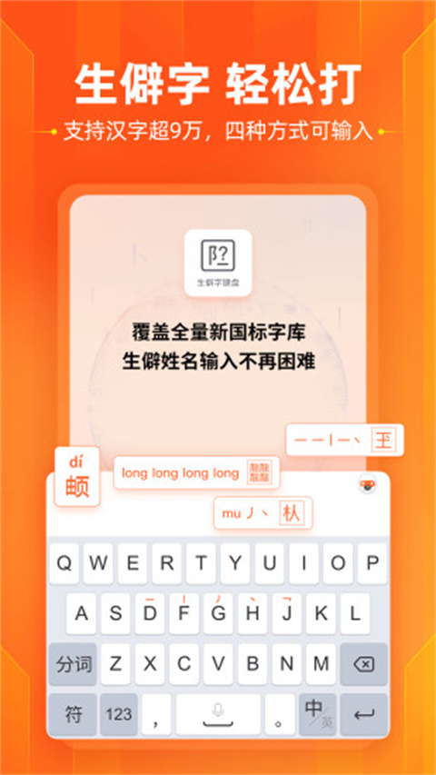 搜狗輸入法 官方免費(fèi)下載3
