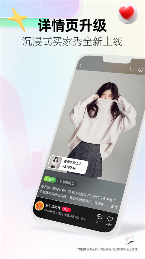 天貓app官方下載4