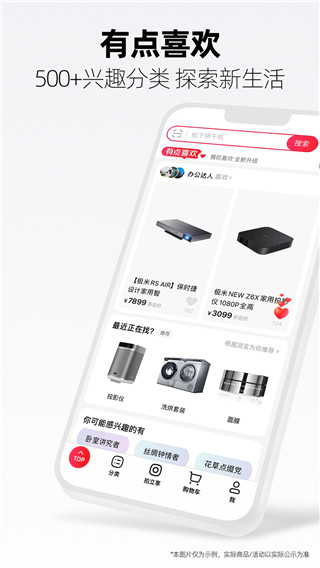 天貓app官方下載0