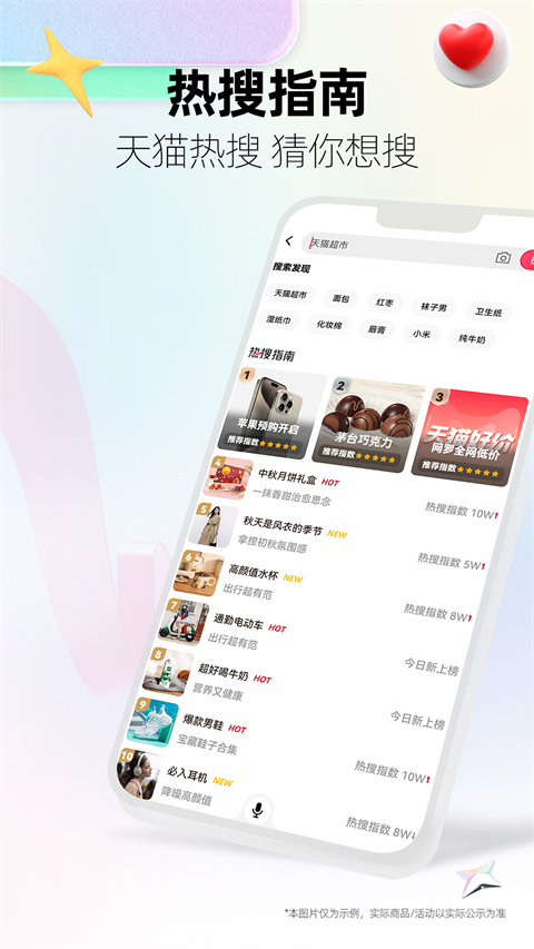 天貓app官方下載5