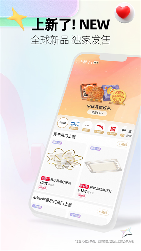 天貓app官方下載2