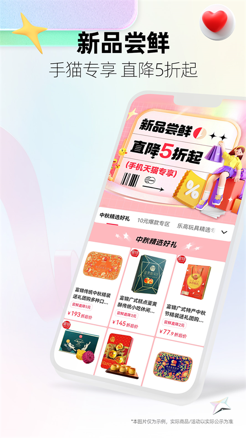 天貓app官方下載3