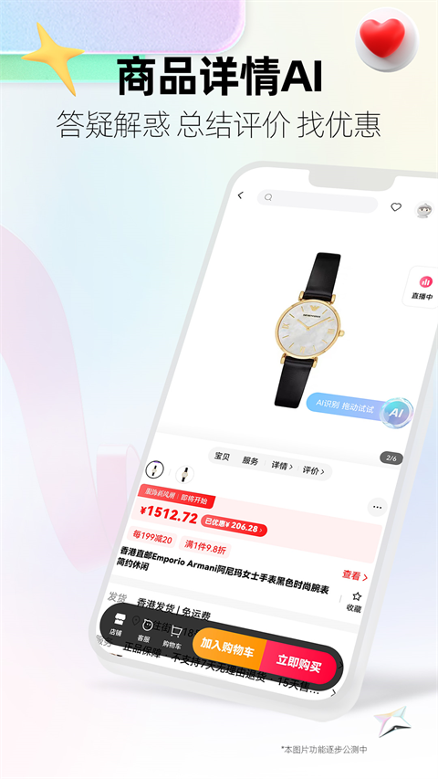 天貓app官方下載1