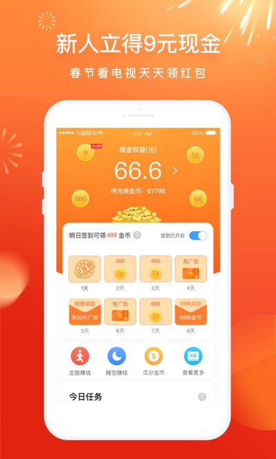 電視家 官網下載3