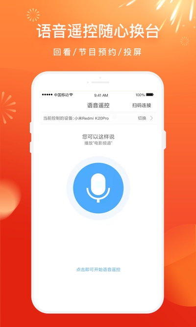 電視家 官網下載0