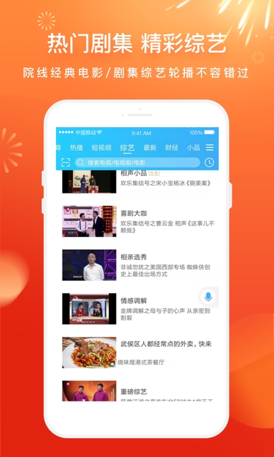 電視家 官網下載2