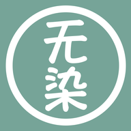 無染二次元