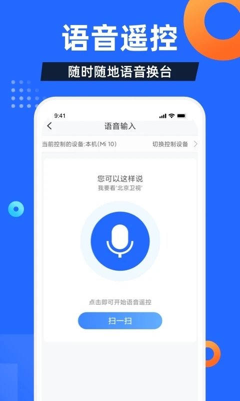 電視家8.0最新版1