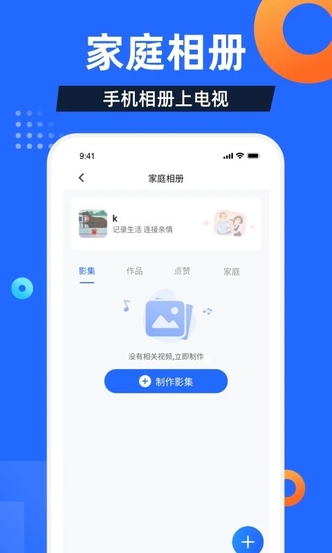 電視家8.0最新版2