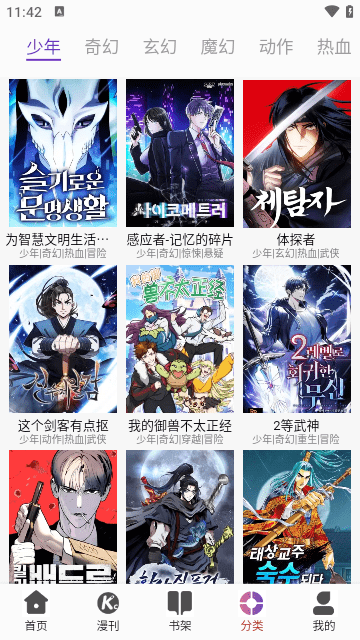 KC韓漫2