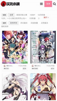 次元小鎮(zhèn)2024最新官網(wǎng)版2