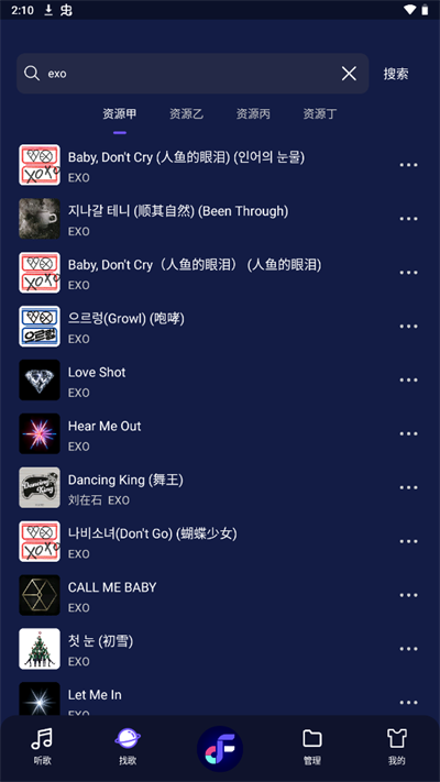 fly音樂app官方版0
