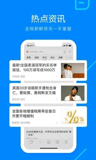 safari瀏覽器 安卓最新版1