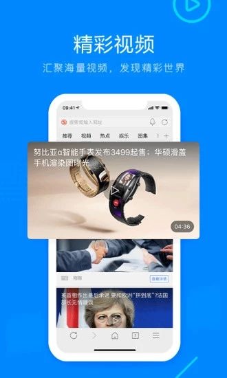 safari瀏覽器 安卓最新版0