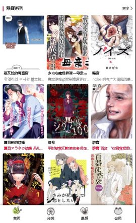 漫蛙漫畫 官網(wǎng)下載安卓最新版1