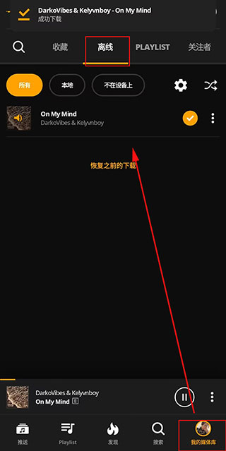 Audiomack音樂