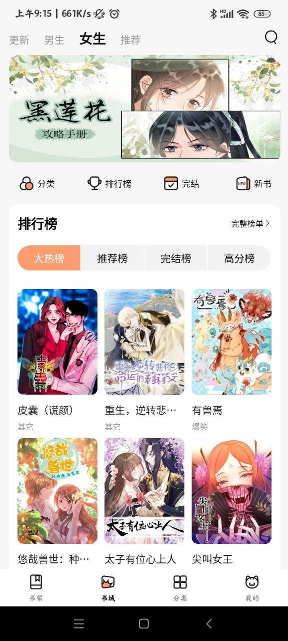 喵嗚漫畫最新版1