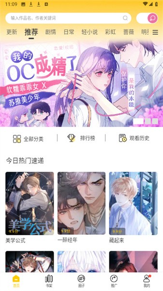 漫天玉漫畫官方正版3