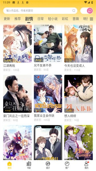 漫天玉漫畫官方正版1
